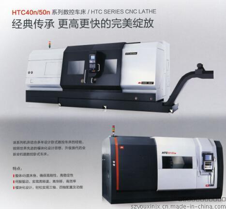 沈阳HTC40/50n系列广东深圳总经销
